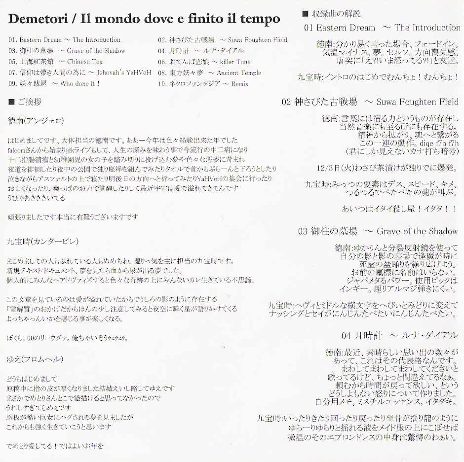 Il Mondo dove e finito il Tempo (2007) MP3 - Download Il